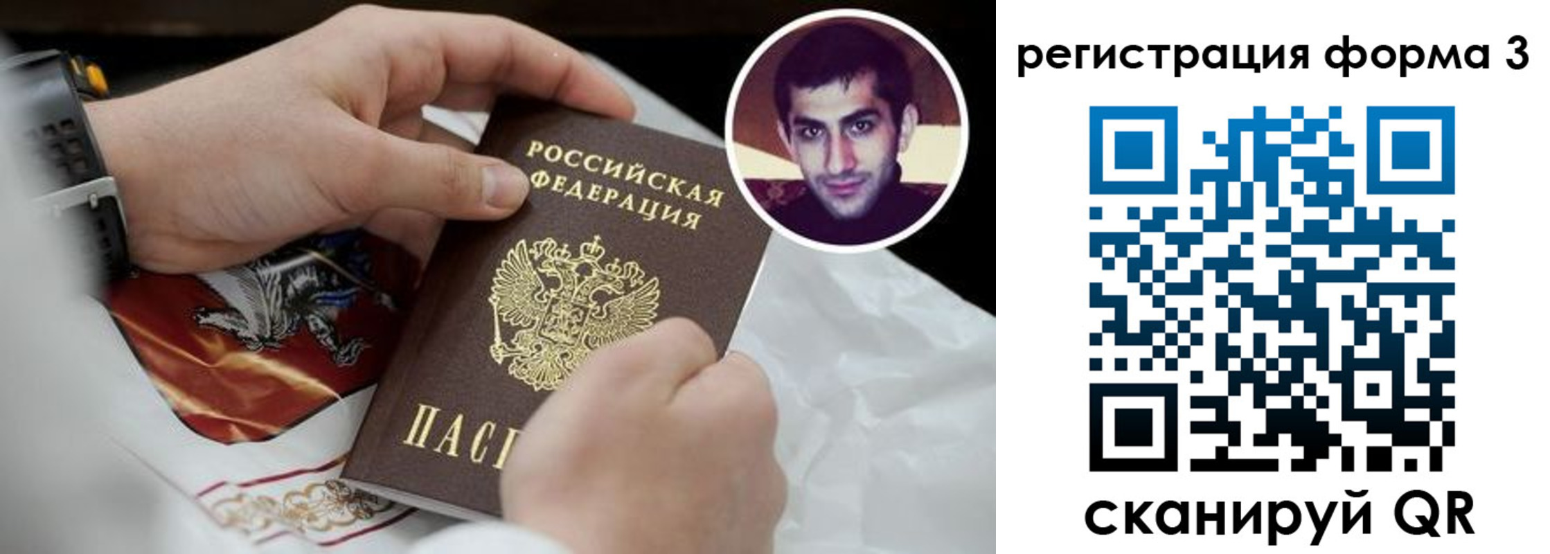 прописка законно в Цивильске