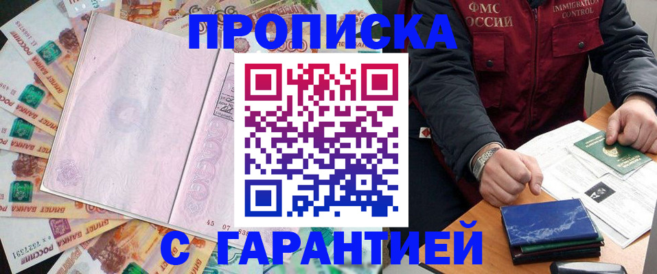 прописка паспорт в Цивильске