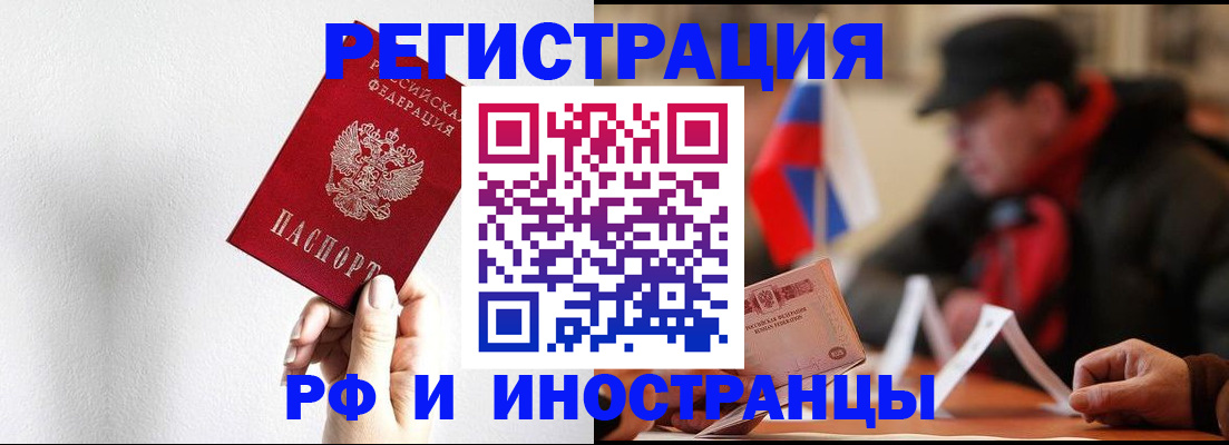 временная регистрация в квартире в Цивильске