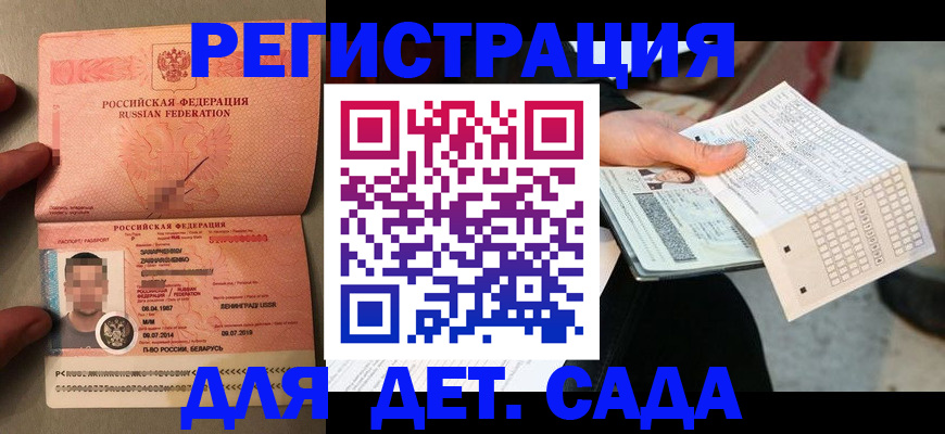 прописка регистрация в Цивильске