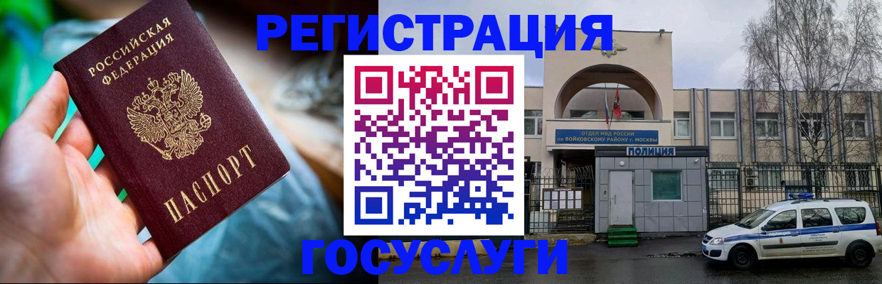 прописка 2025 в Цивильске